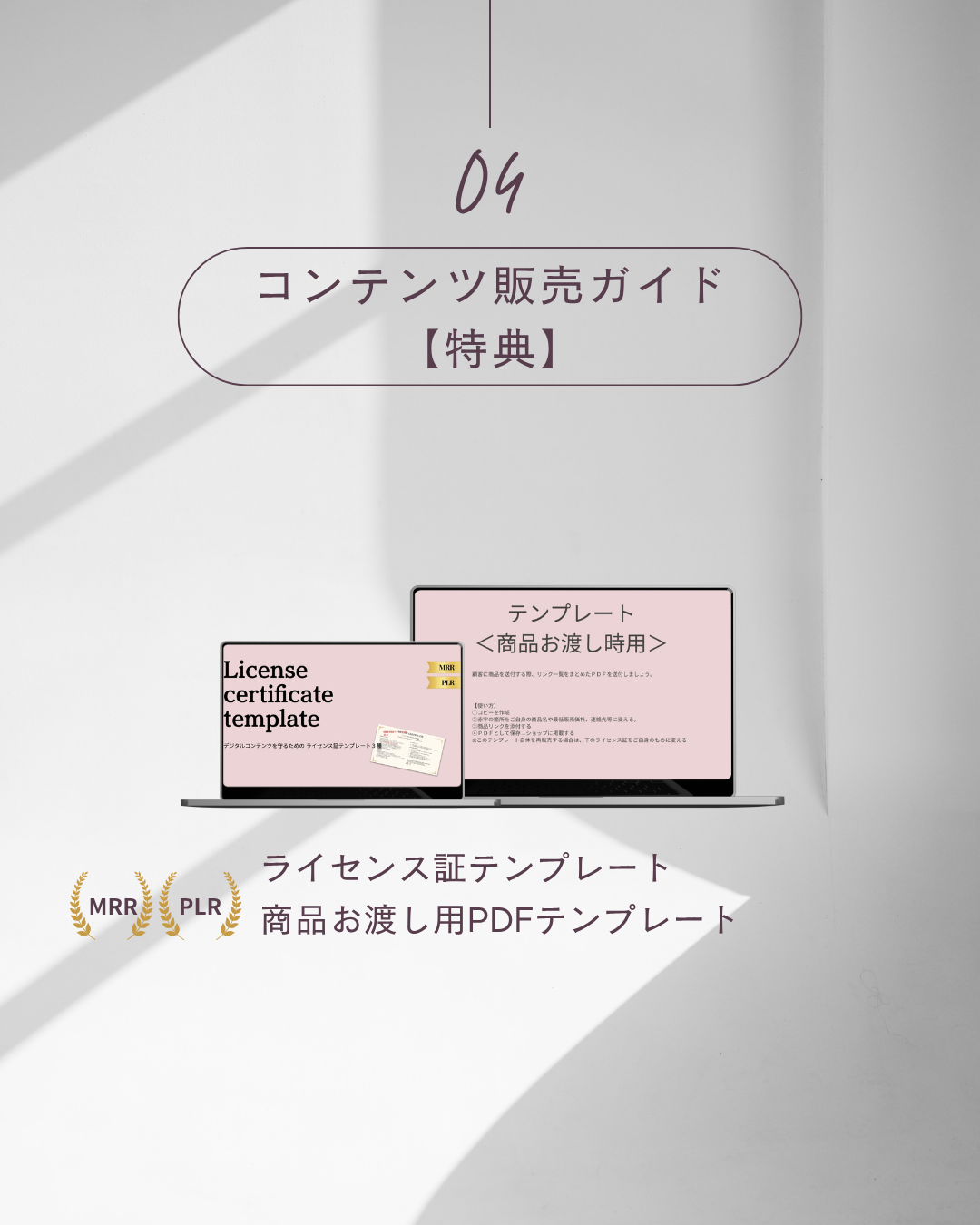 デジタルコンテンツ販売ガイド