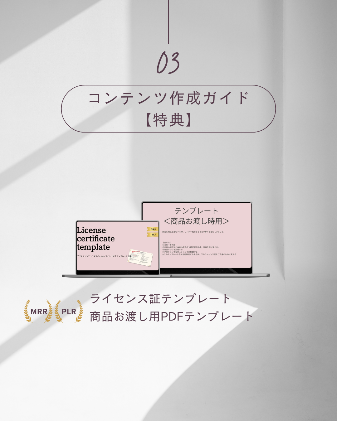 デジタルコンテンツ作成ガイド