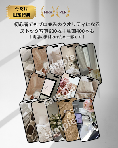 デジタルコンテンツ【コンプリートセット】